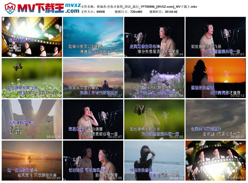 黄瑞香-有你才值得_国语_流行_YF700996